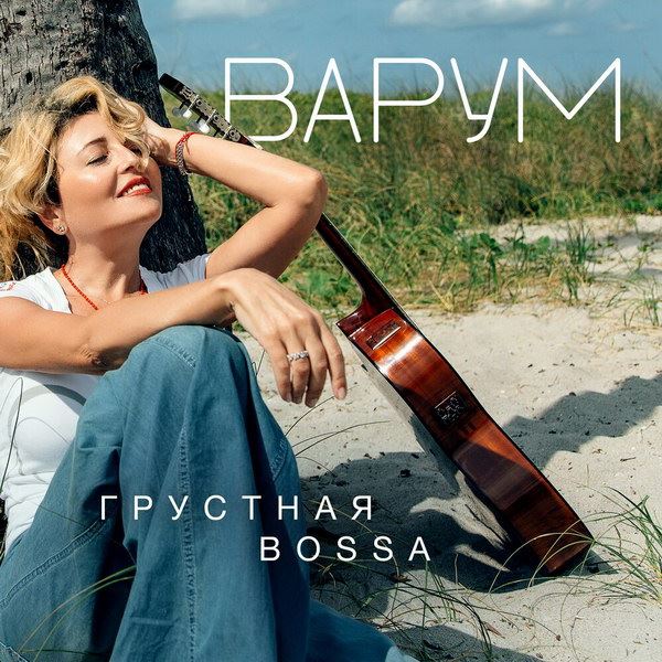 Анжелика Варум выпустила грустный альбом (Слушать)