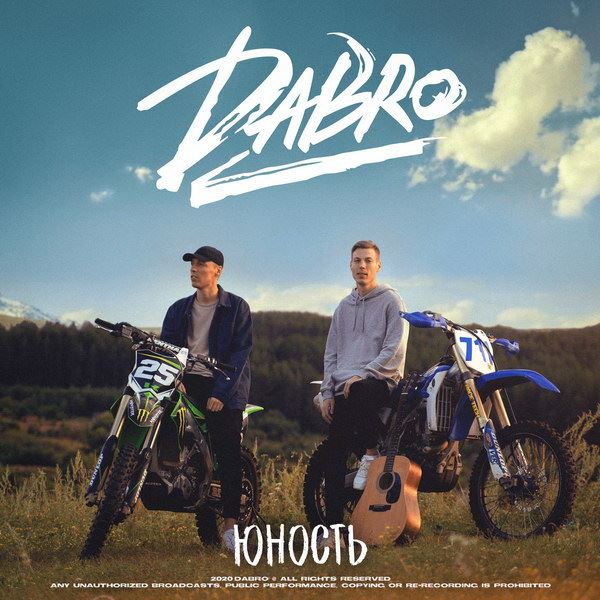 Песня из «Юности» группы Dabro стала саундтреком «Музыки крыш» (Видео)