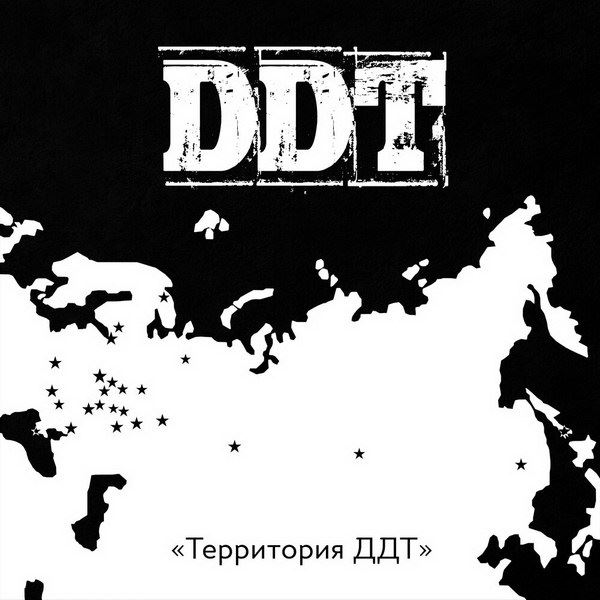 Юрий Шевчук назвал идею трибьюта «Территория ДДТ» глуповатой