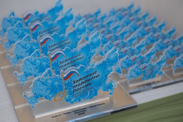 Конкурс-фестиваль «Золотые таланты России» наградил победителей