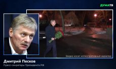 Песков объяснил, почему Путин был в Сарове без маски