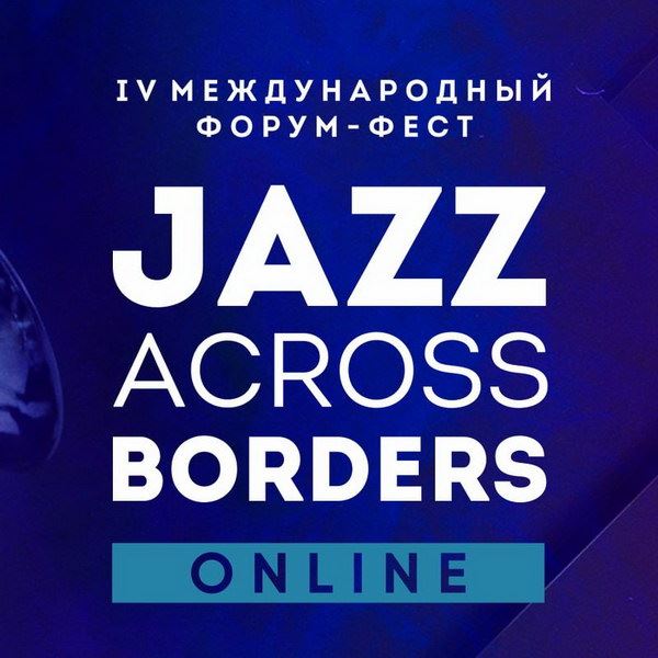 Роберт Гласпер и Дайан Ривз дадут мастер-классы на Jazz Across Borders