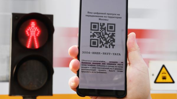 Музеи и библиотеки в Москве получили рекомендацию вводить QR-коды